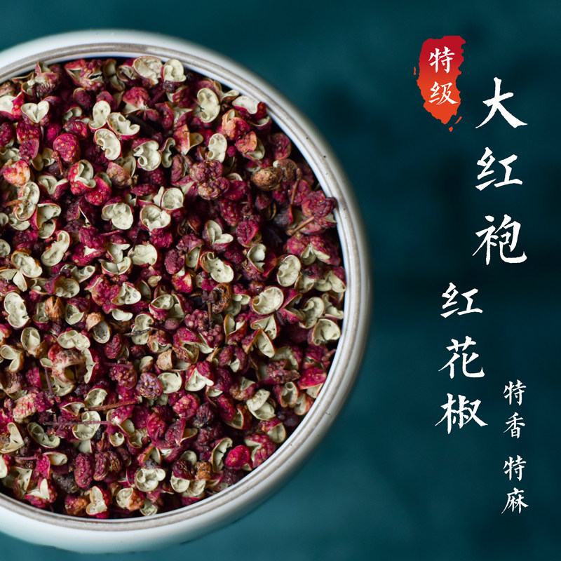 精品大红袍红花椒